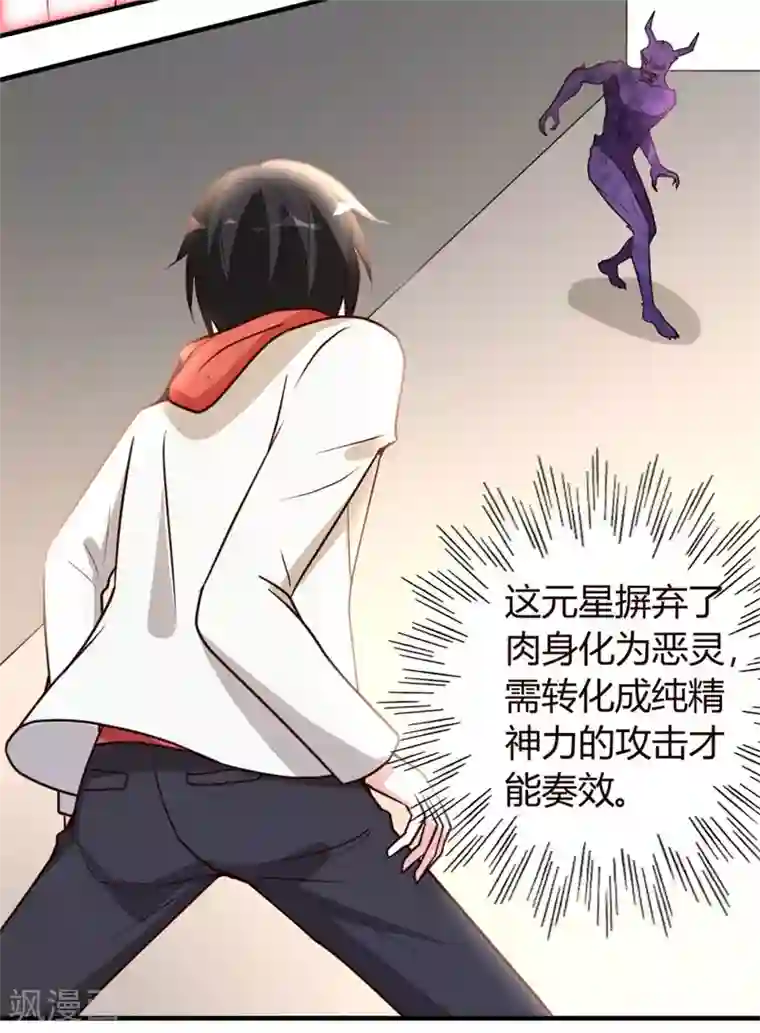 都市之修真归来第53话 血仇未报！