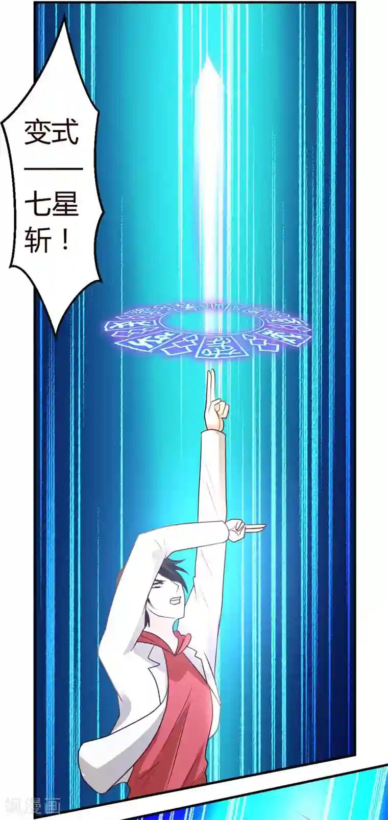 都市之修真归来第53话 血仇未报！