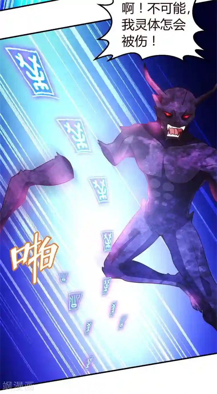 都市之修真归来第53话 血仇未报！