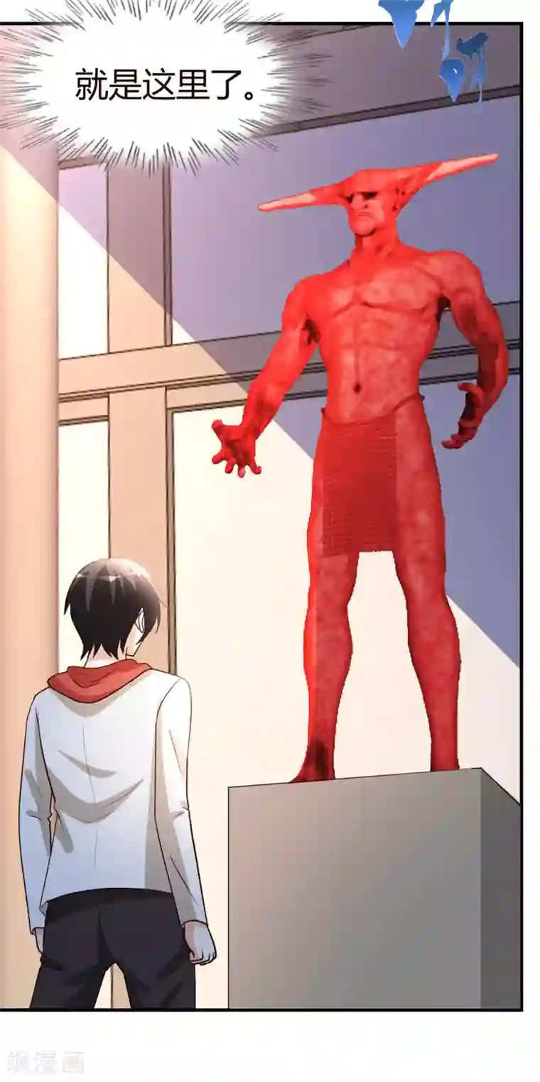 都市之修真归来第54话 巫灵门，鱼骨剑