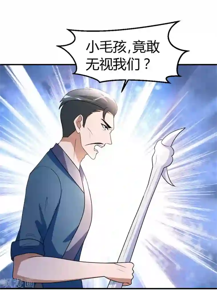 都市之修真归来第54话 巫灵门，鱼骨剑