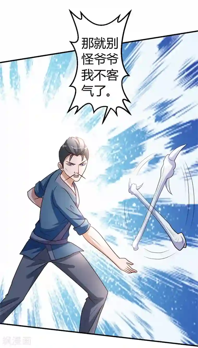 都市之修真归来第54话 巫灵门，鱼骨剑