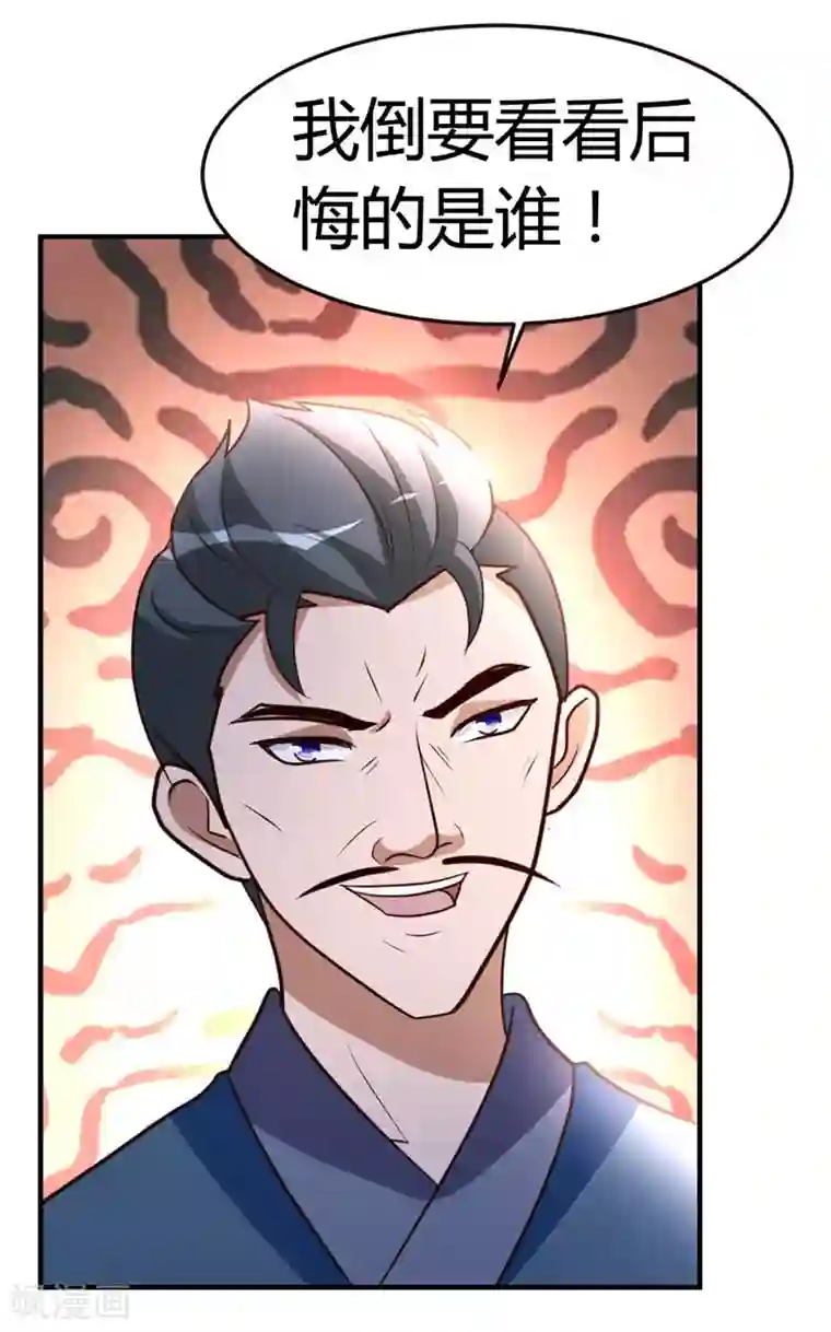 都市之修真归来第54话 巫灵门，鱼骨剑