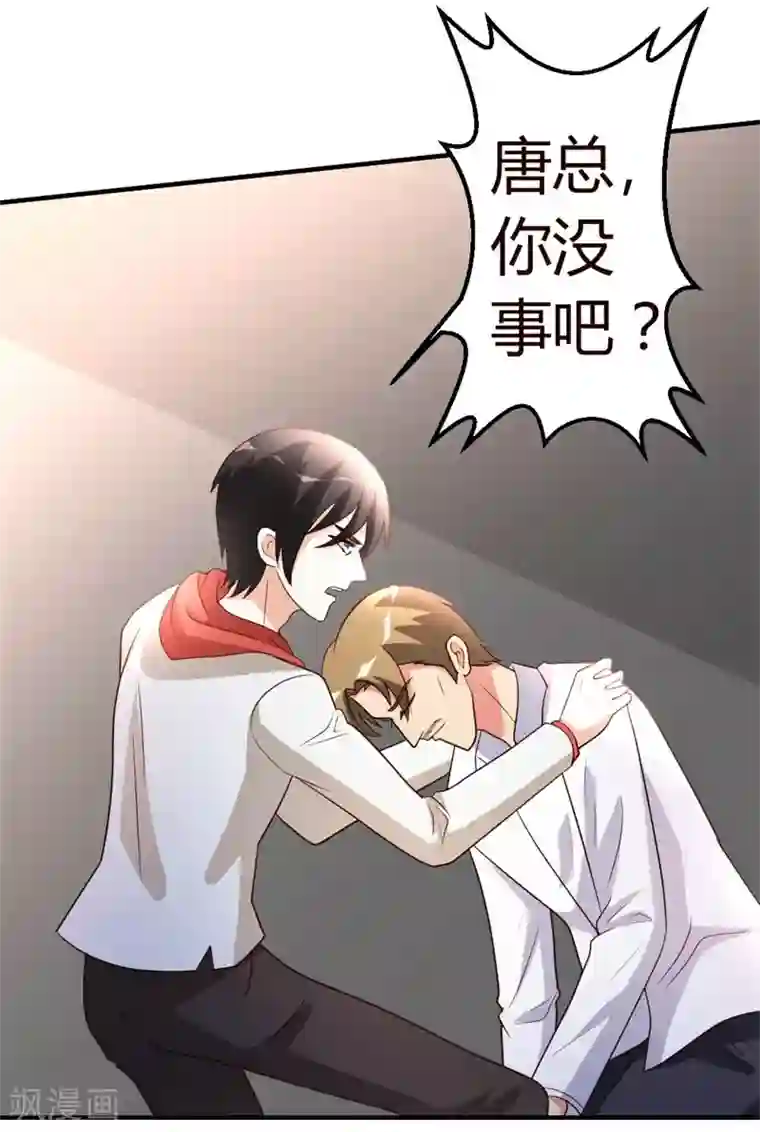 都市之修真归来第54话 巫灵门，鱼骨剑