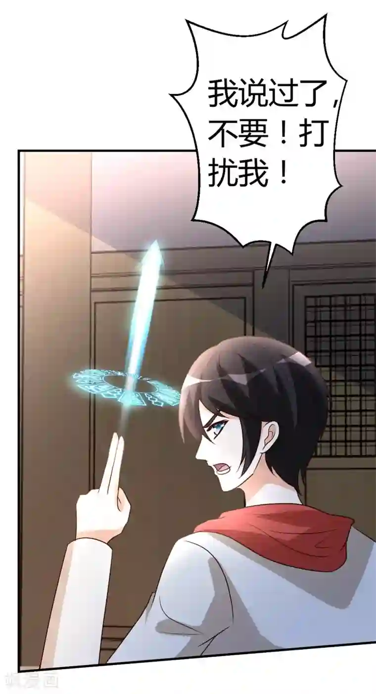 都市之修真归来第54话 巫灵门，鱼骨剑