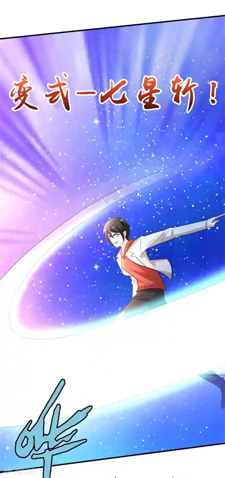 都市之修真归来第54话 巫灵门，鱼骨剑