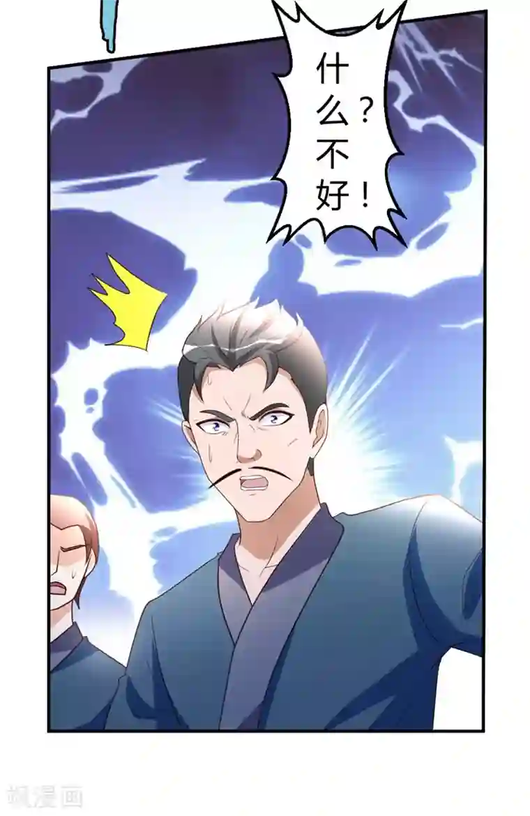 都市之修真归来第54话 巫灵门，鱼骨剑