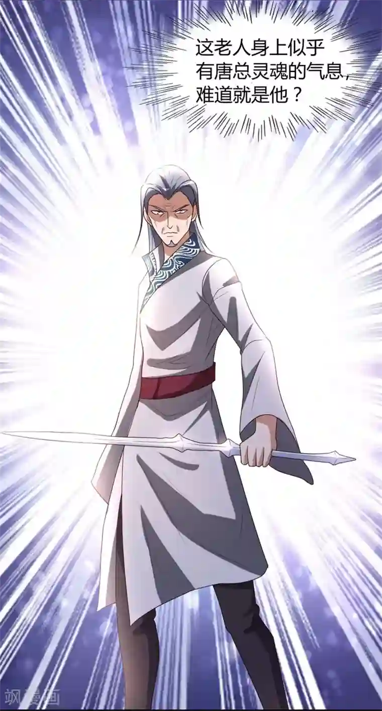 都市之修真归来第54话 巫灵门，鱼骨剑