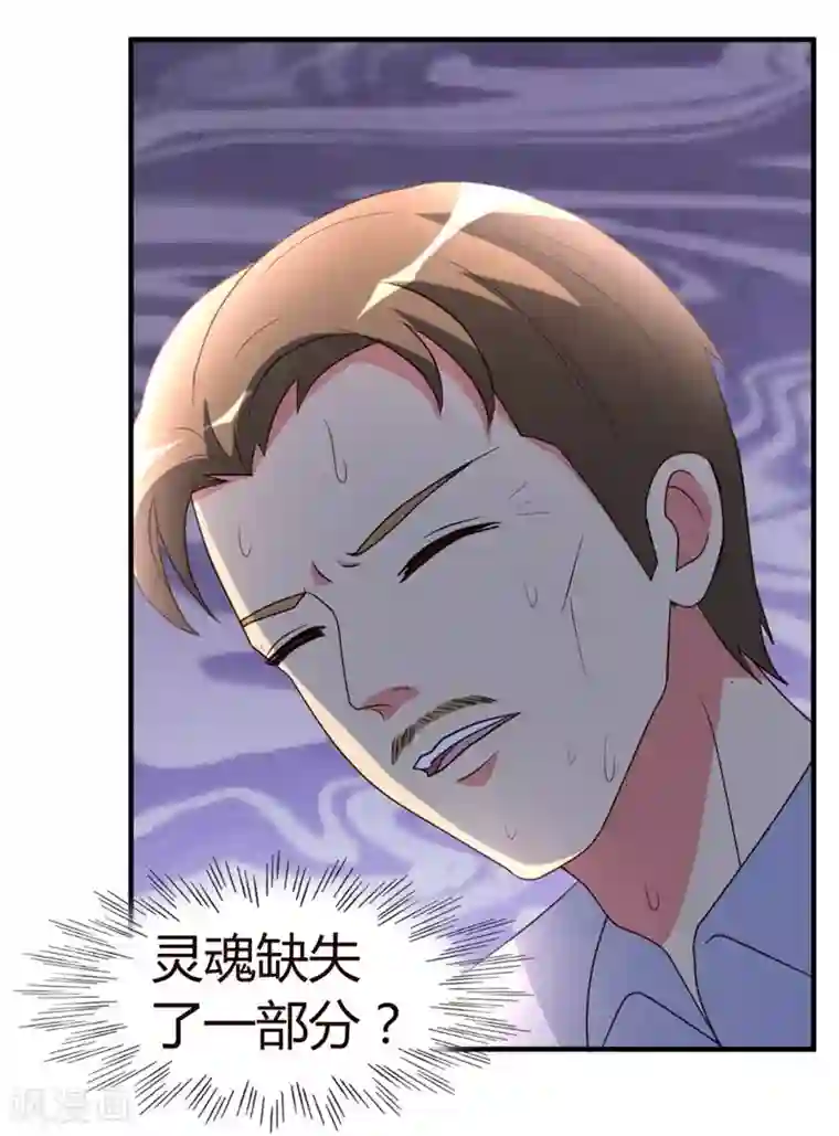 都市之修真归来第54话 巫灵门，鱼骨剑