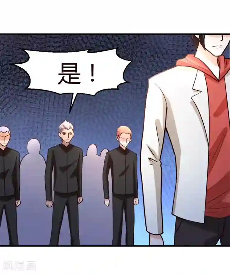 都市之修真归来第54话 巫灵门，鱼骨剑