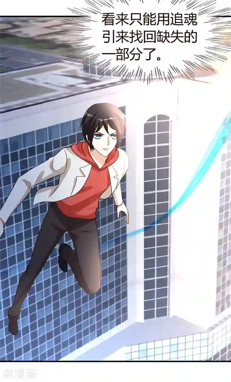 都市之修真归来第54话 巫灵门，鱼骨剑