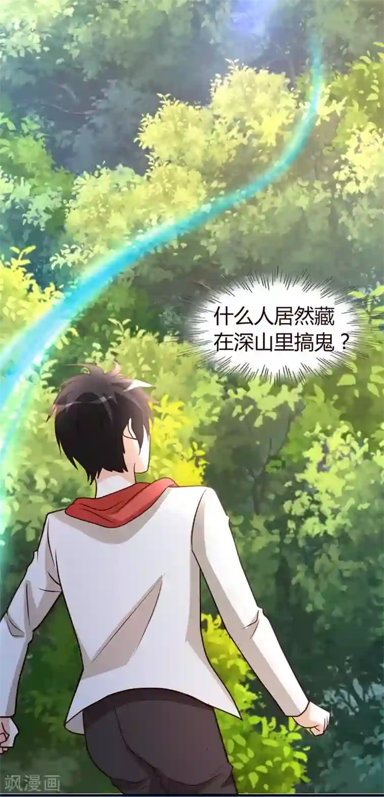 都市之修真归来第54话 巫灵门，鱼骨剑