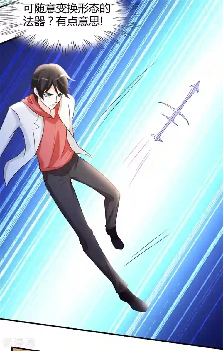 都市之修真归来第55话 万象之力