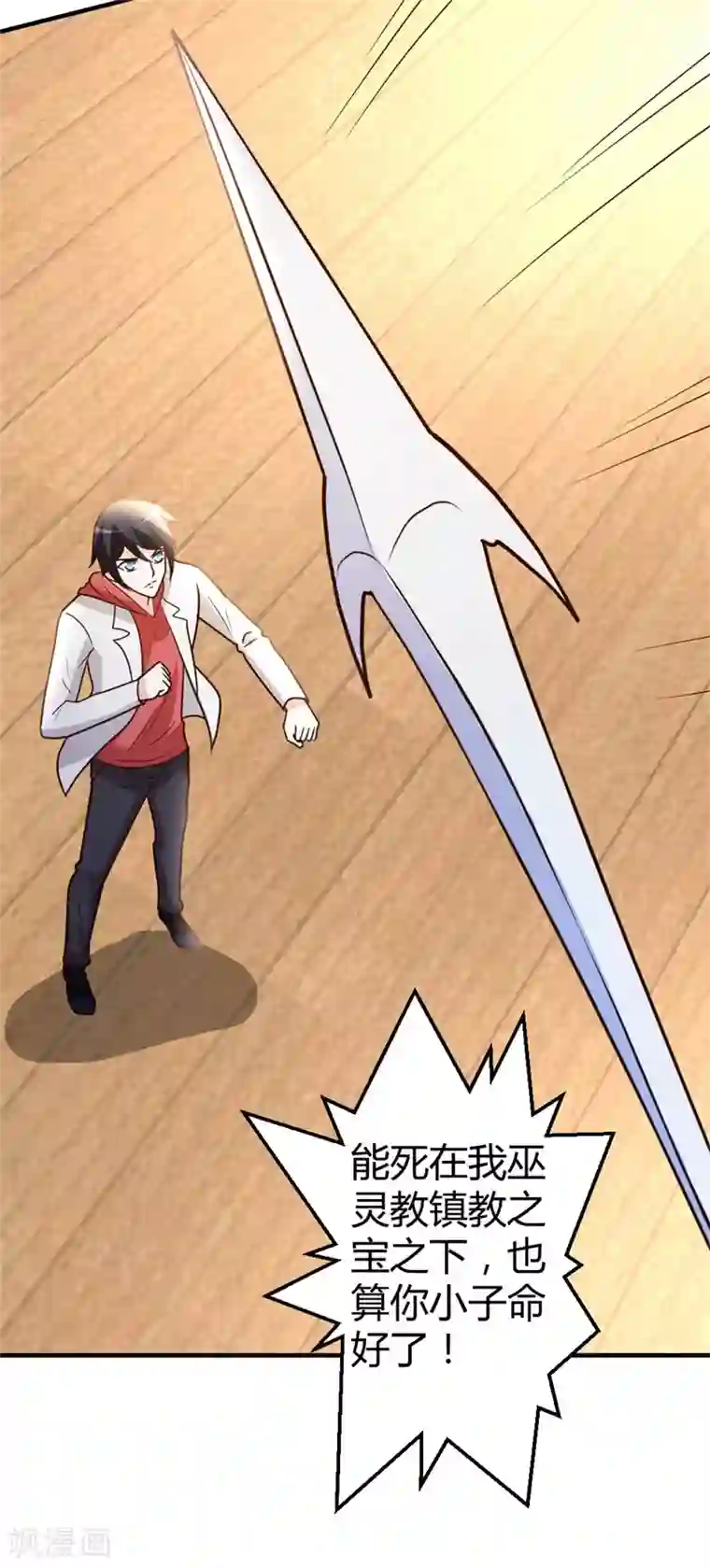 都市之修真归来第55话 万象之力