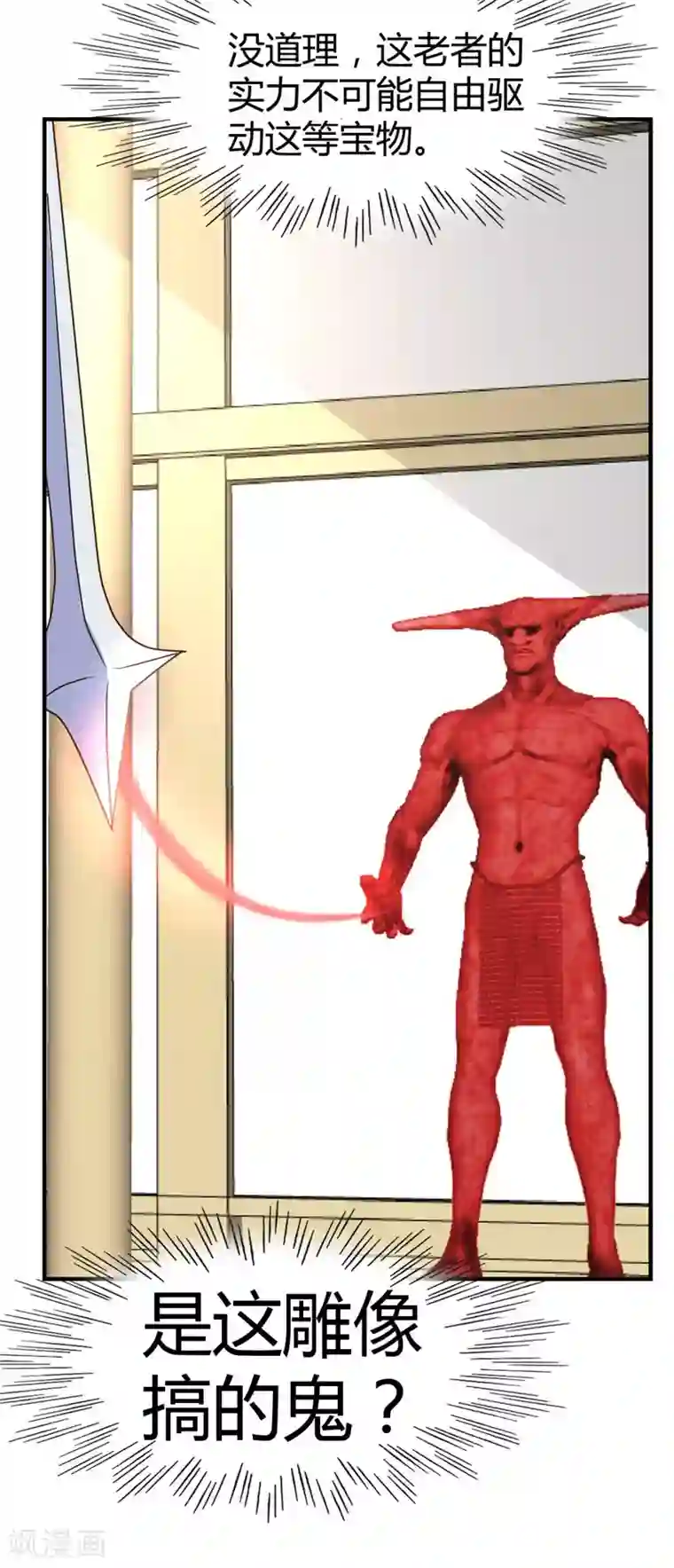 都市之修真归来第55话 万象之力