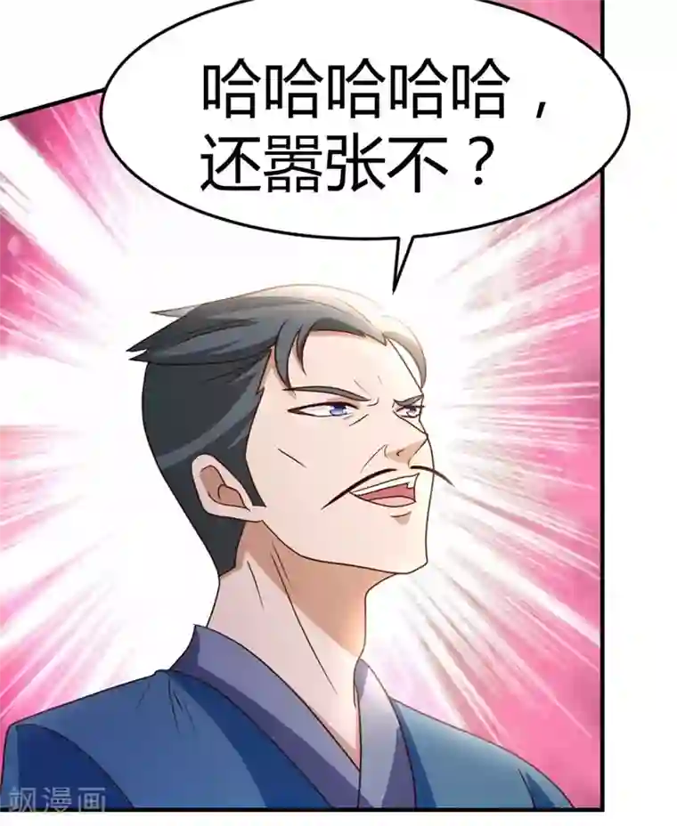 都市之修真归来第55话 万象之力