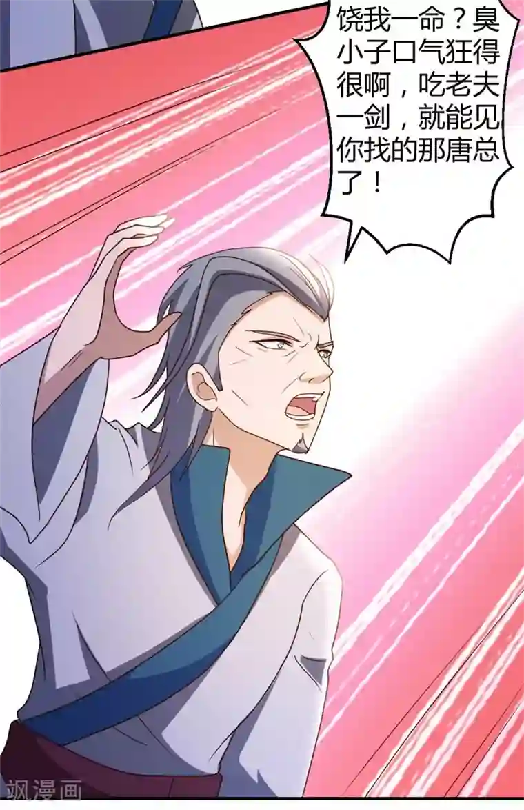 都市之修真归来第55话 万象之力