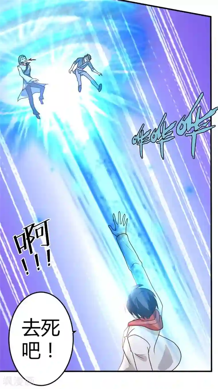 都市之修真归来第55话 万象之力