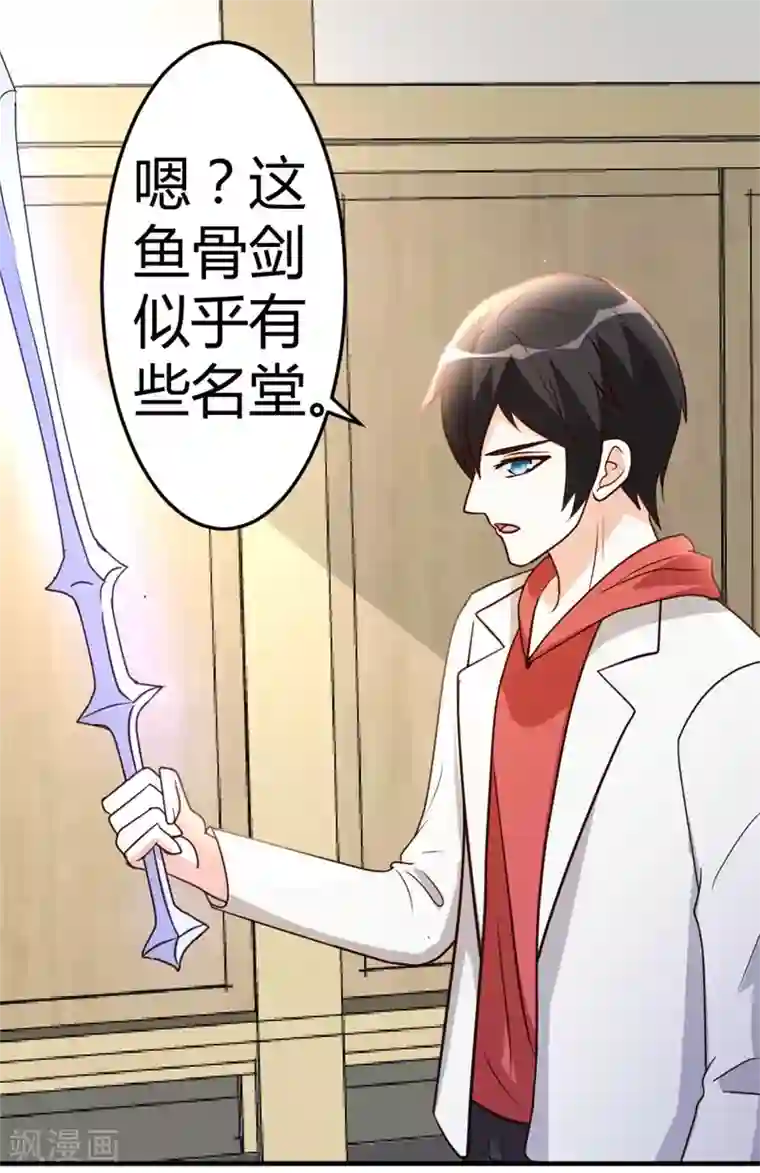 都市之修真归来第55话 万象之力