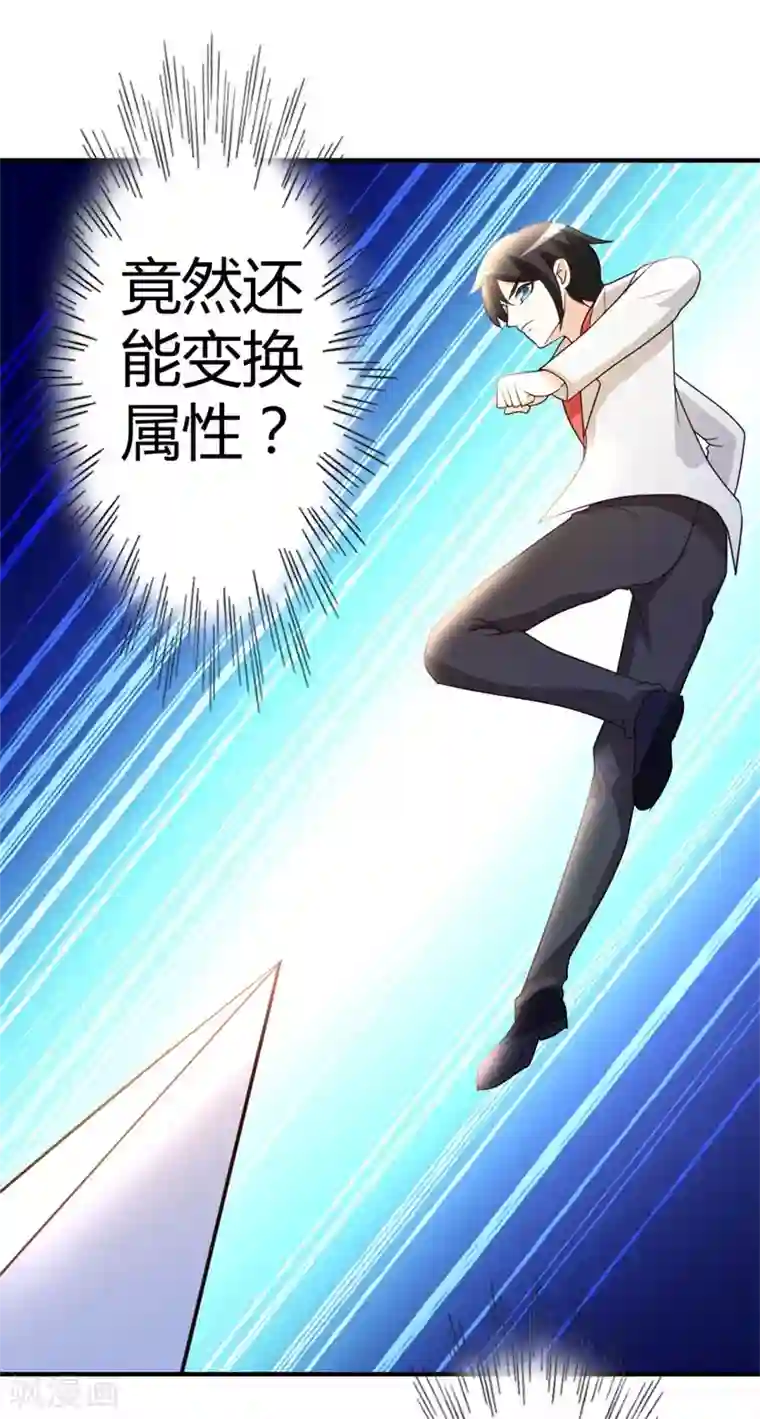 都市之修真归来第55话 万象之力