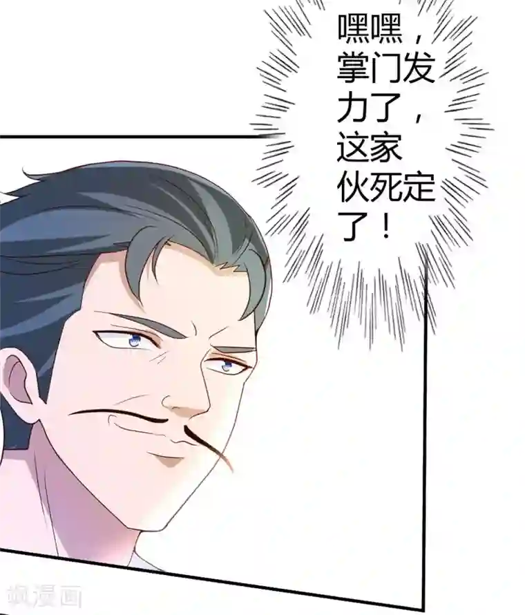 都市之修真归来第55话 万象之力