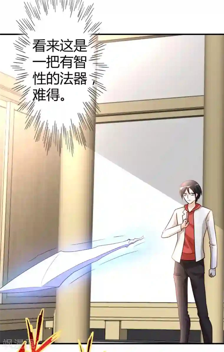 都市之修真归来第56话 辞别凡间