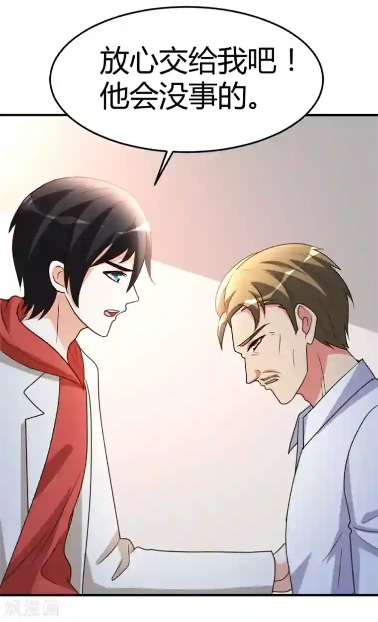 都市之修真归来第56话 辞别凡间