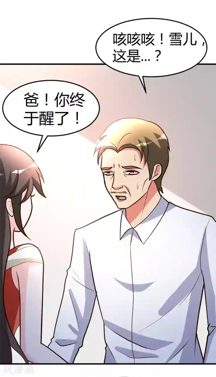 都市之修真归来第56话 辞别凡间