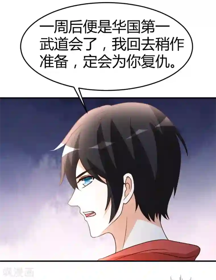 都市之修真归来第56话 辞别凡间