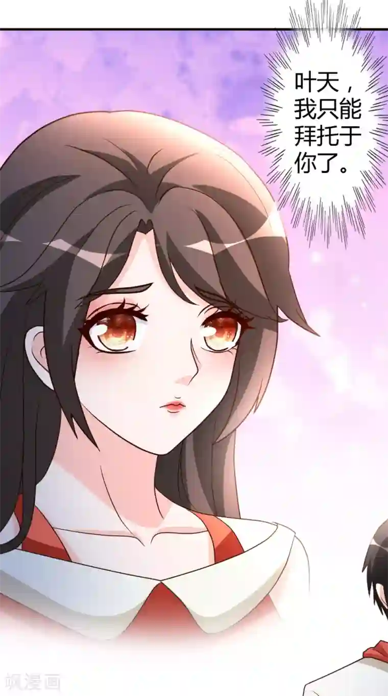 都市之修真归来第56话 辞别凡间