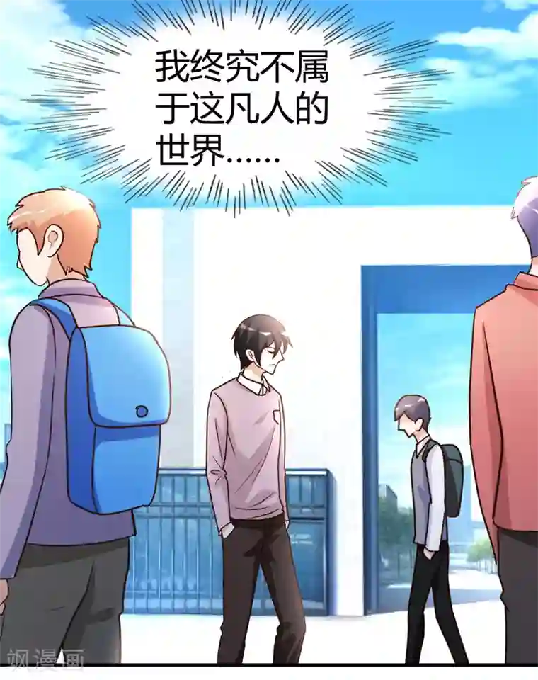 都市之修真归来第56话 辞别凡间