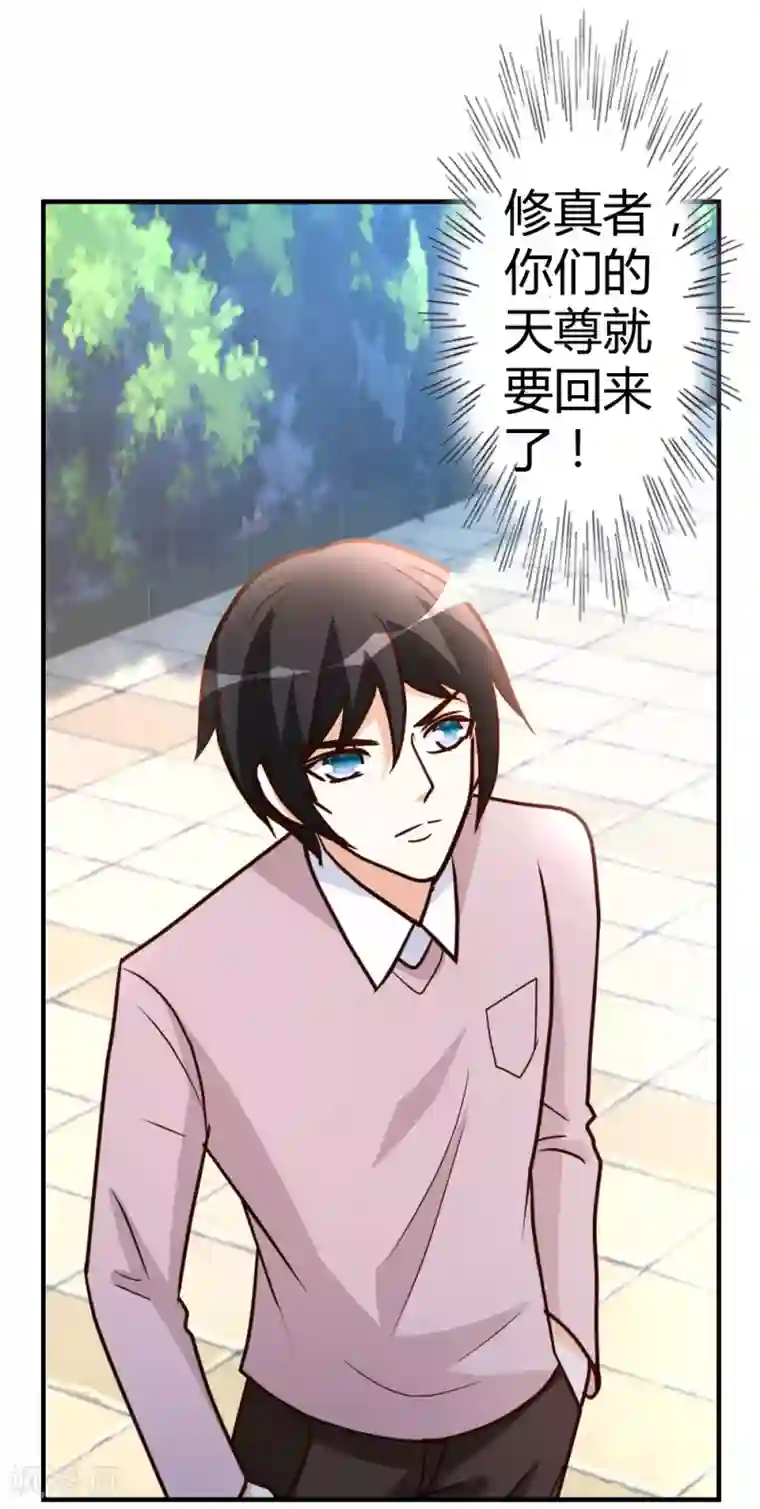 都市之修真归来第56话 辞别凡间