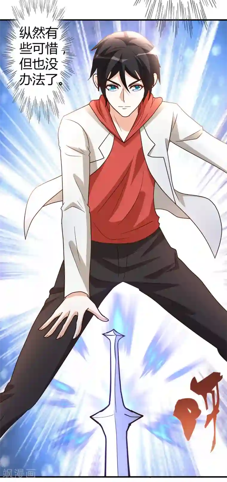 都市之修真归来第56话 辞别凡间