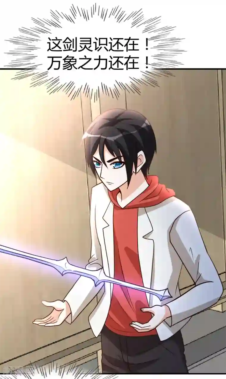 都市之修真归来第56话 辞别凡间