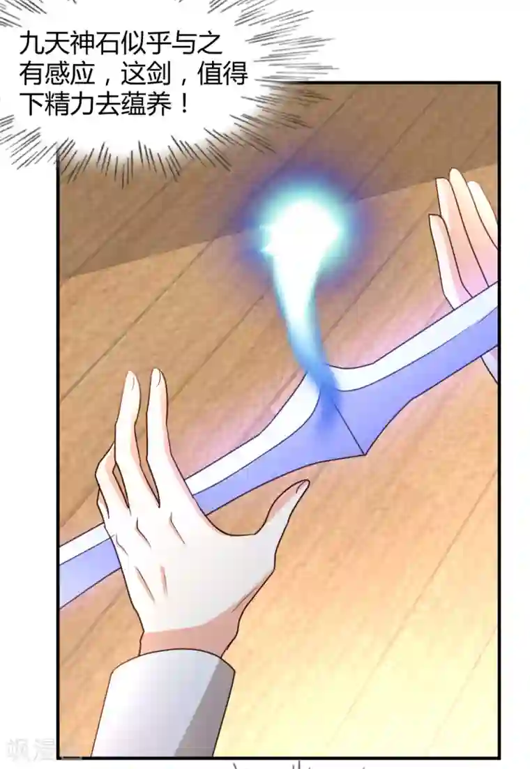 都市之修真归来第56话 辞别凡间