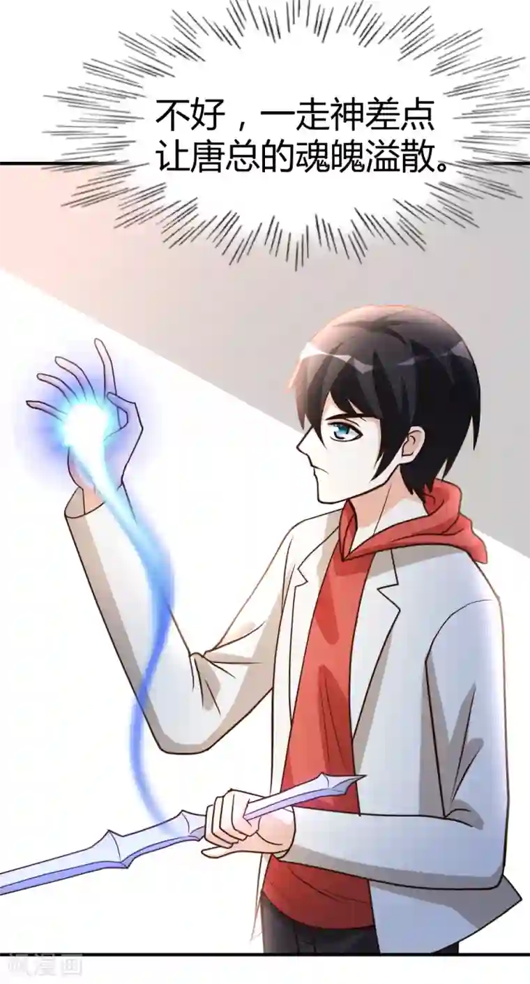 都市之修真归来第56话 辞别凡间