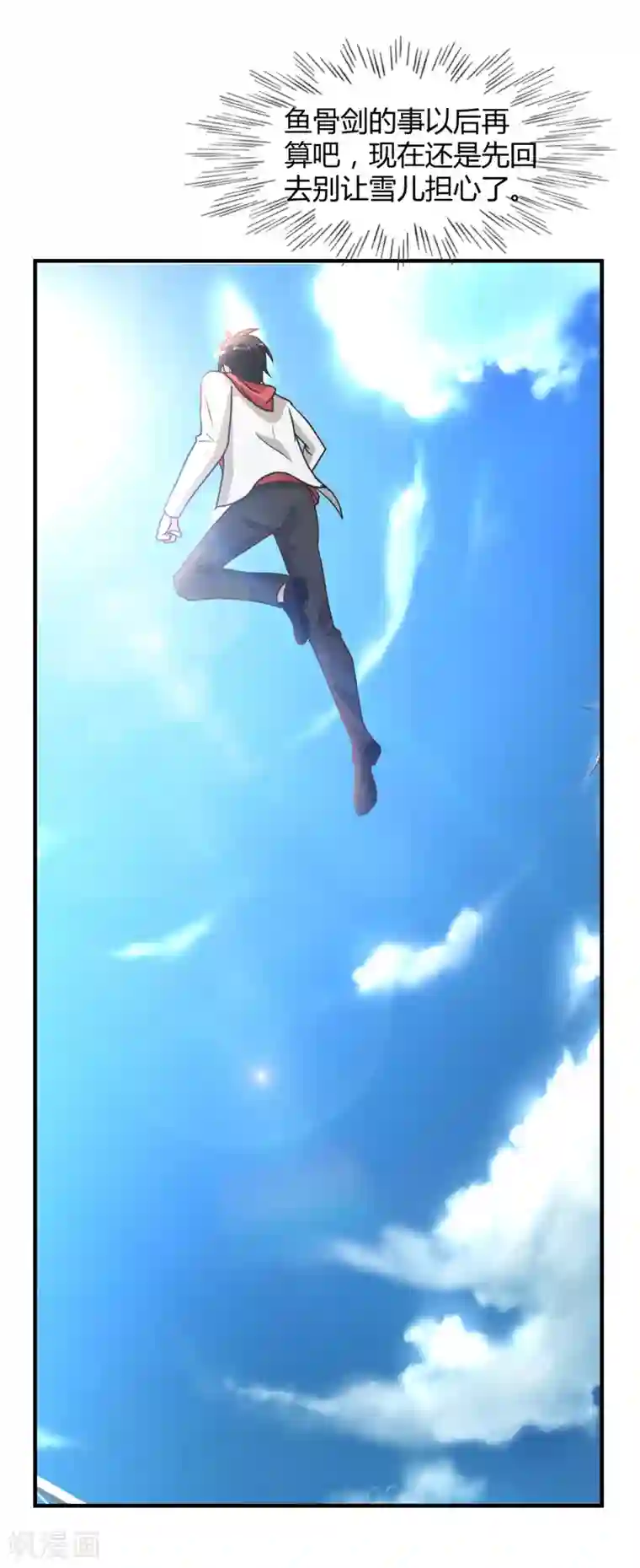 都市之修真归来第56话 辞别凡间