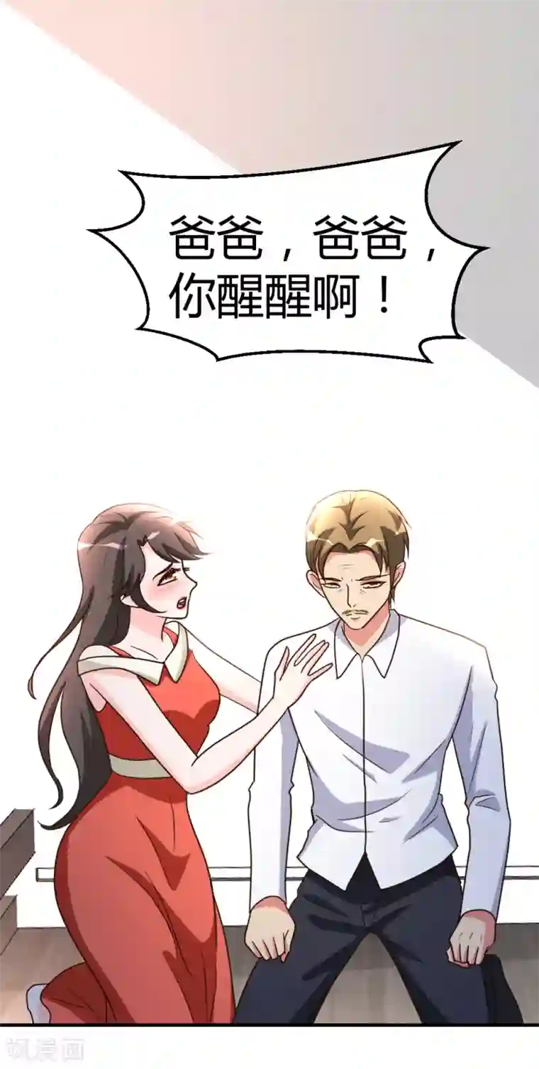 都市之修真归来第56话 辞别凡间