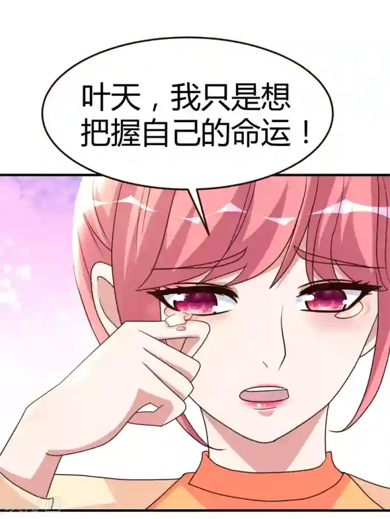 都市之修真归来第57话 自己的路，自己走