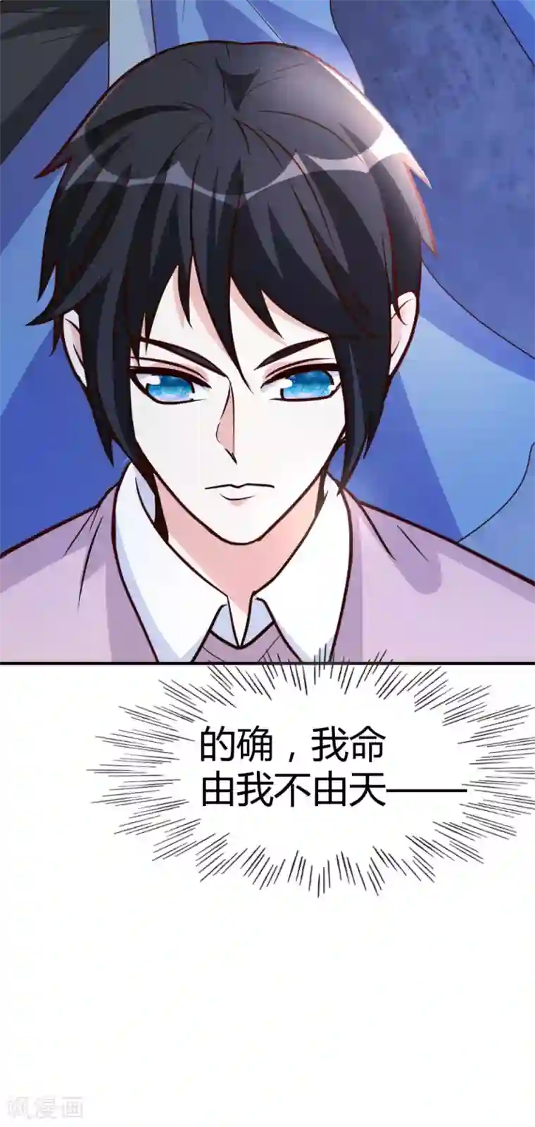 都市之修真归来第57话 自己的路，自己走