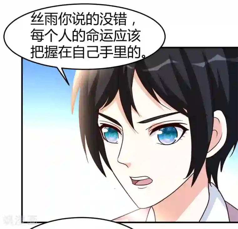 都市之修真归来第57话 自己的路，自己走