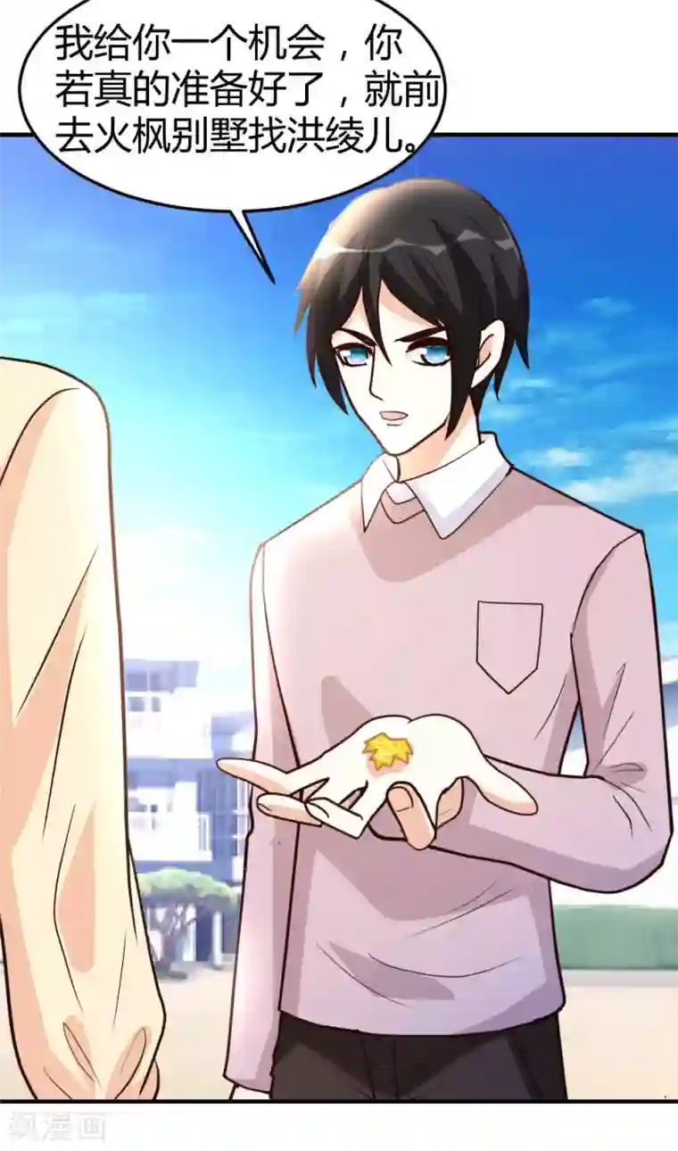 都市之修真归来第57话 自己的路，自己走