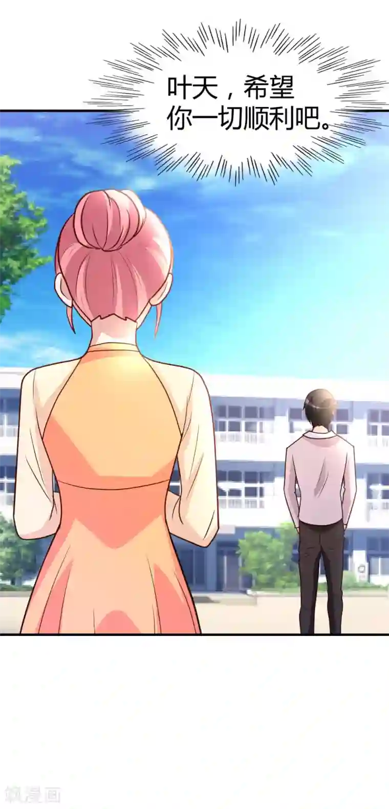 都市之修真归来第57话 自己的路，自己走