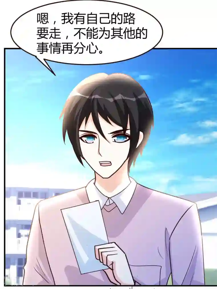 都市之修真归来第57话 自己的路，自己走