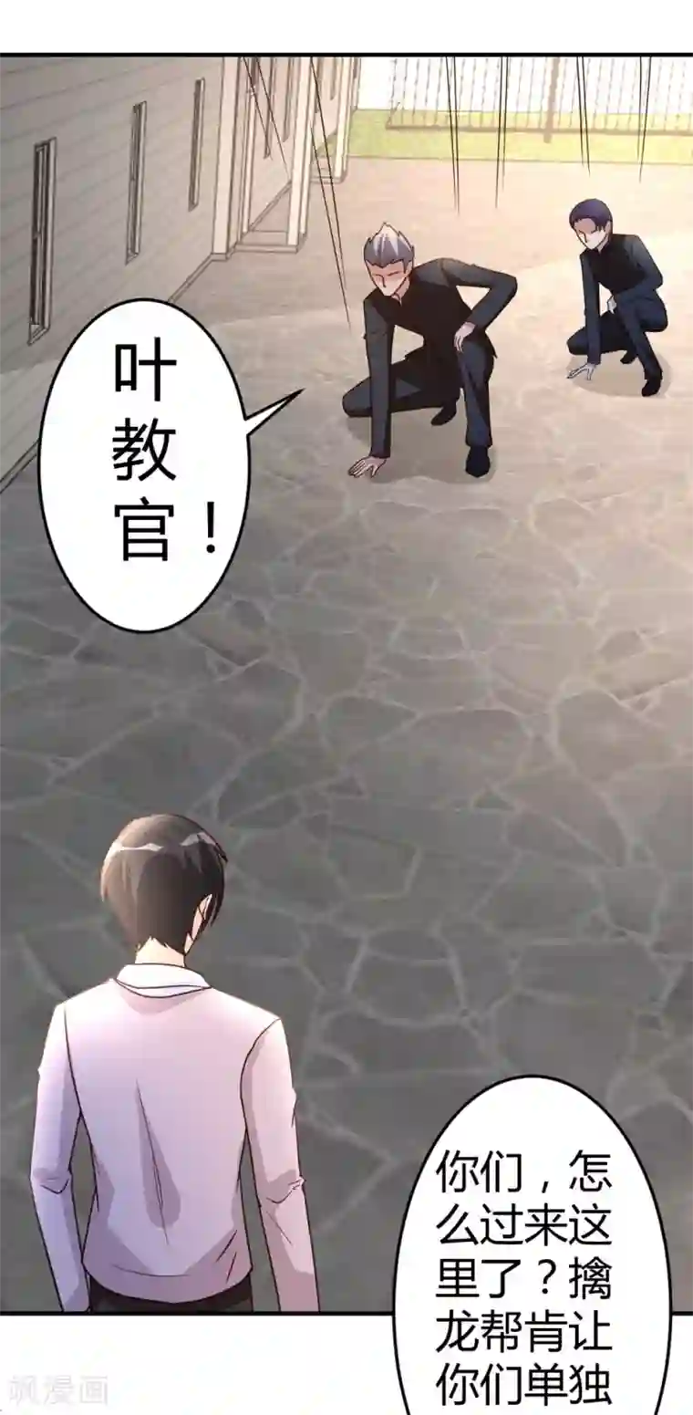 都市之修真归来第57话 自己的路，自己走