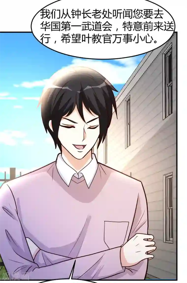 都市之修真归来第57话 自己的路，自己走