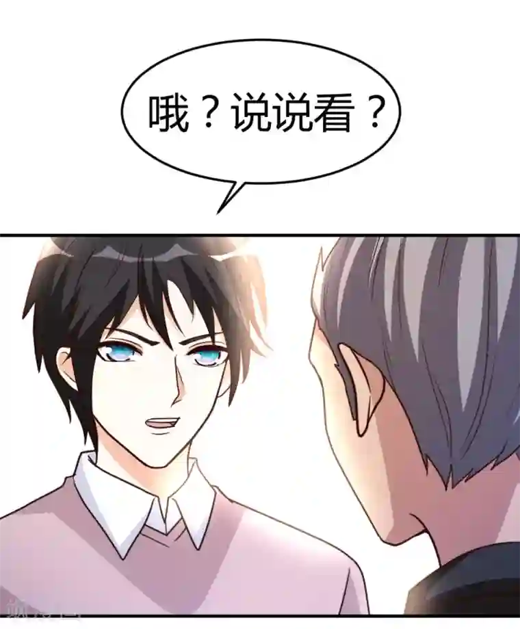 都市之修真归来第57话 自己的路，自己走