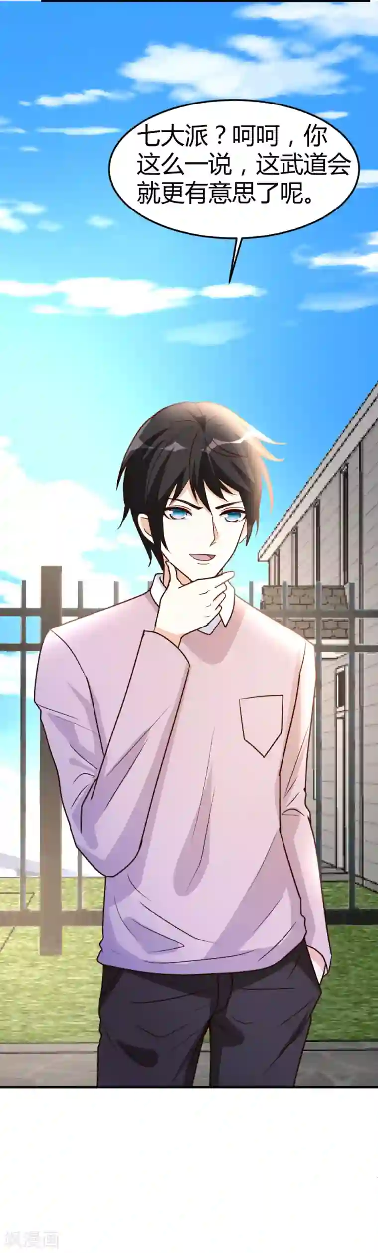 都市之修真归来第57话 自己的路，自己走