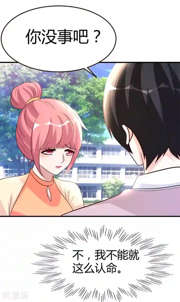 都市之修真归来第57话 自己的路，自己走