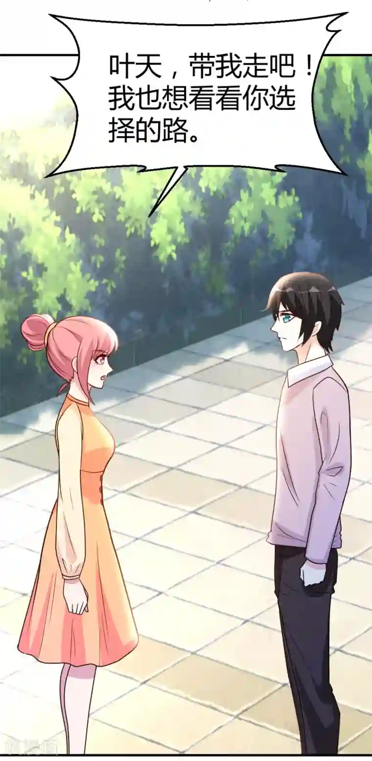 都市之修真归来第57话 自己的路，自己走